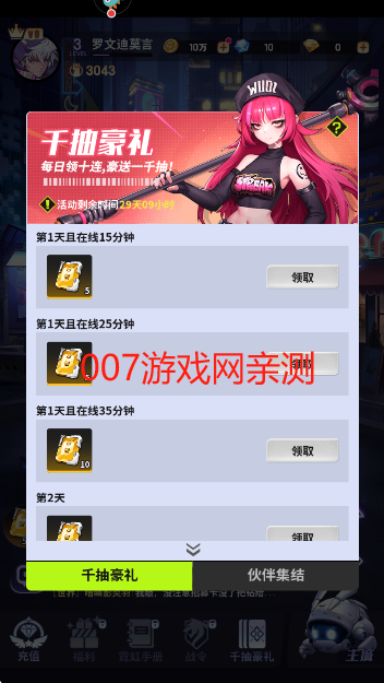 超维计划游戏手机版下载