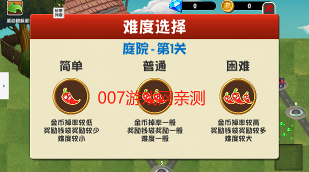植物大战僵尸异域探险联机版下载