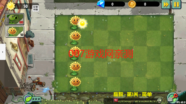 植物大战僵尸异域探险联机版下载