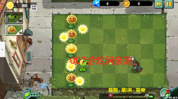 植物大战僵尸异域探险联机版下载