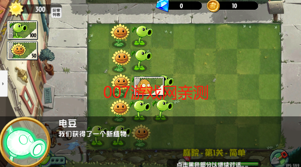植物大战僵尸异域探险联机版下载