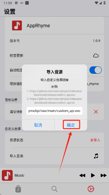 果韵音乐下载最新版本(AppRhyme)