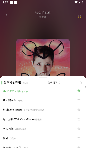 音悦app官方正版下载