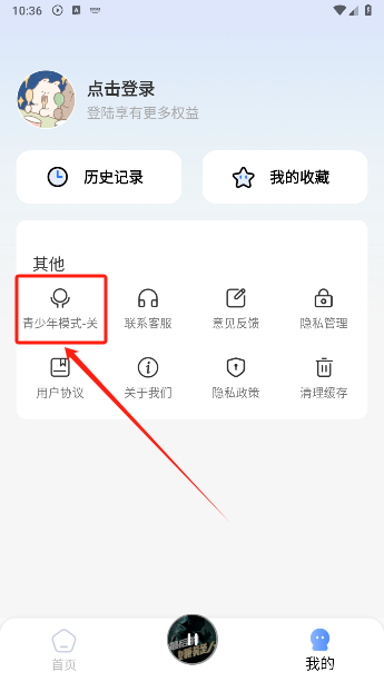 今日免费听书app安卓版下载
