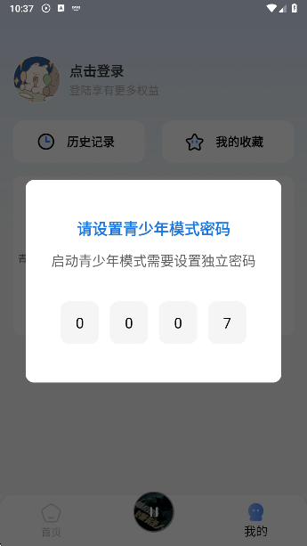 今日免费听书app安卓版下载