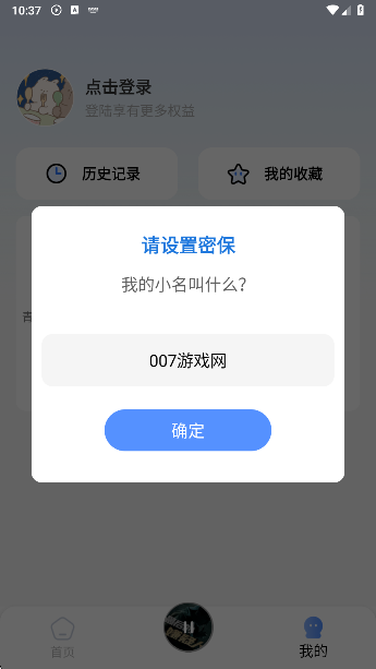 今日免费听书app安卓版下载