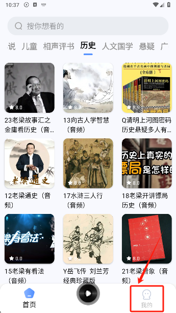 今日免费听书app安卓版下载