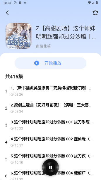 今日免费听书app安卓版下载