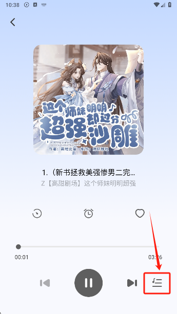今日免费听书app安卓版下载