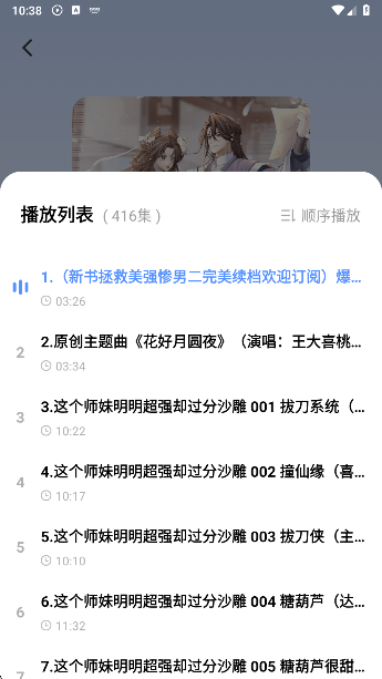 今日免费听书app安卓版下载