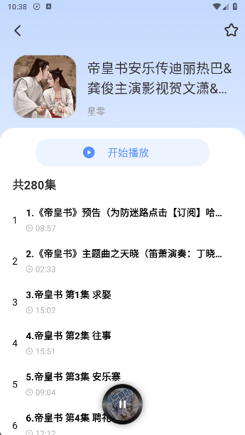 今日免费听书app安卓版下载