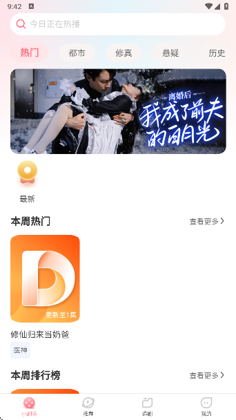 点点短剧app下载官方版