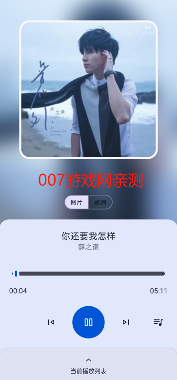全乐听音乐app最新版下载