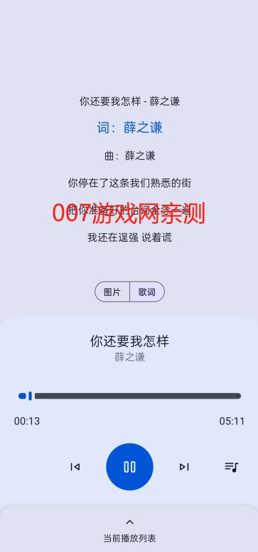 全乐听音乐app最新版下载