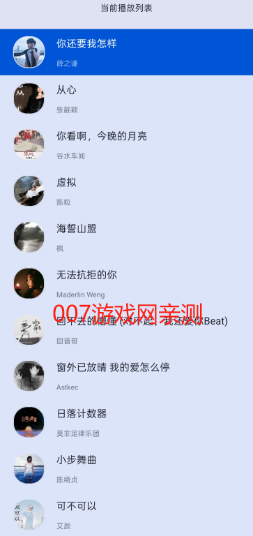 全乐听音乐app最新版下载