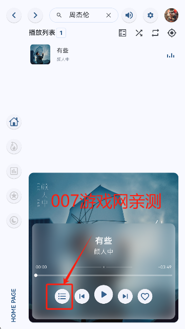 澎湃音乐下载官方版