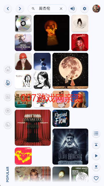 澎湃音乐下载官方版