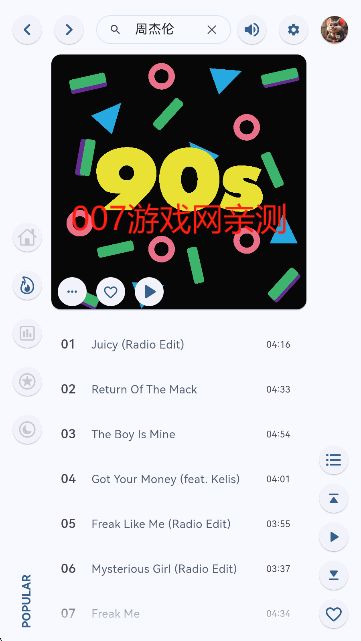 澎湃音乐下载官方版