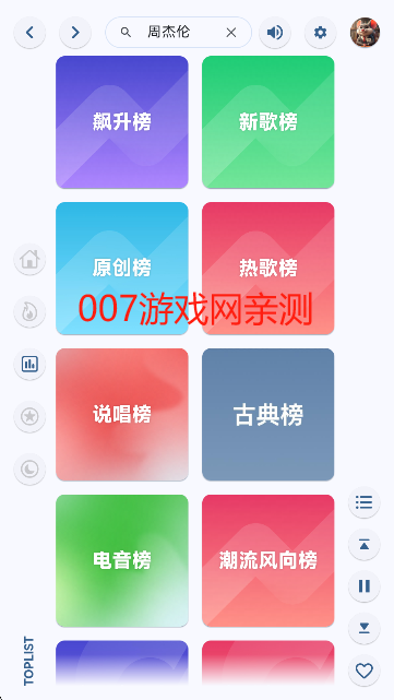 澎湃音乐下载官方版