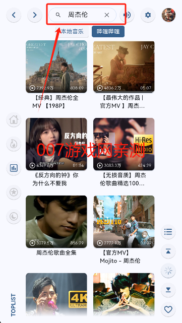 澎湃音乐下载官方版