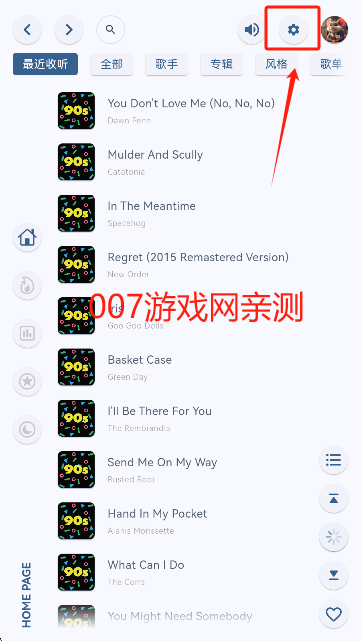 澎湃音乐下载官方版