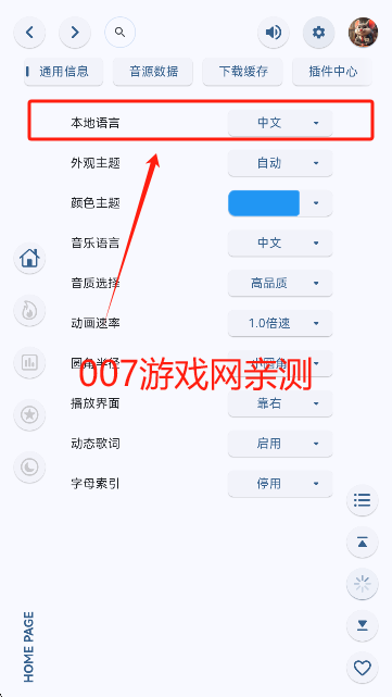 澎湃音乐下载官方版