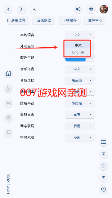 澎湃音乐下载官方版