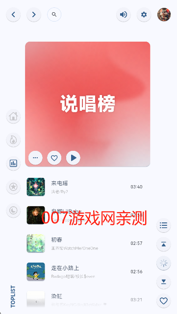 澎湃音乐下载官方版