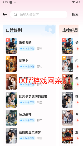 萤火短剧正版免费下载