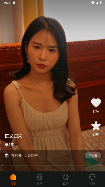 哪吒免费短剧app手机版下载