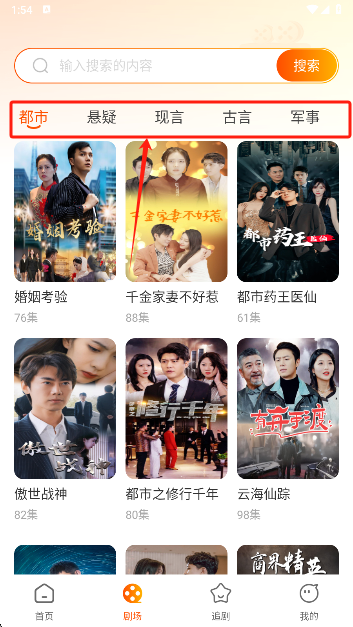 哪吒免费短剧app手机版下载