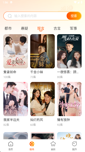 哪吒免费短剧app手机版下载