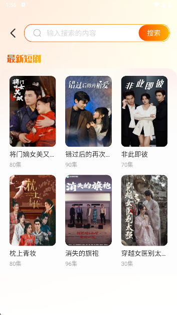 哪吒免费短剧app手机版下载