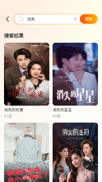 哪吒免费短剧app手机版下载
