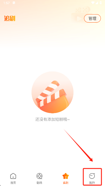 哪吒免费短剧app手机版下载