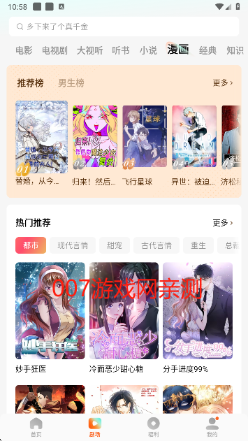 红果免费短剧官方最新版下载