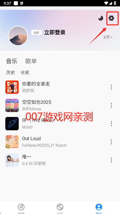 QR音乐app去广告版下载