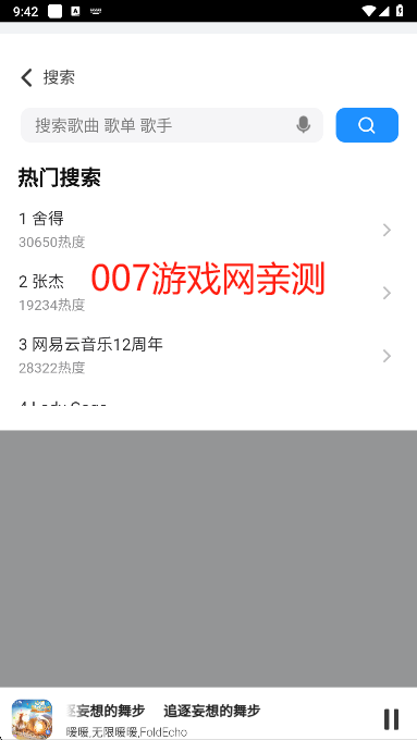 QR音乐app去广告版下载