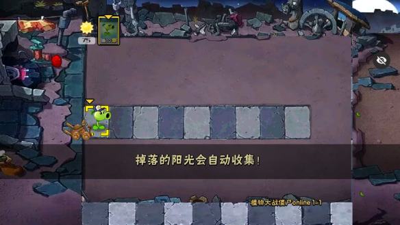 植物大战僵尸秦始皇陵内置菜单版下载