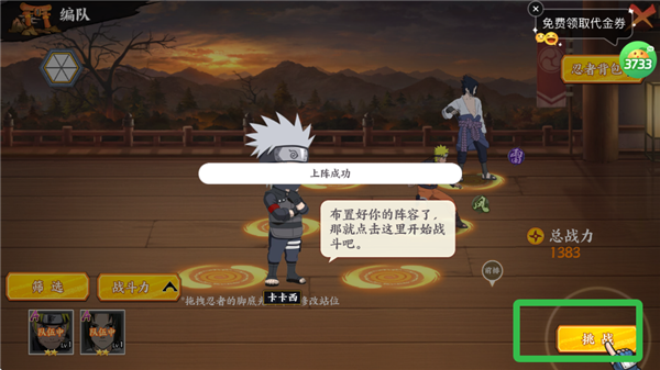 幻域神姬送核心SS忍者0.1折手游下载
