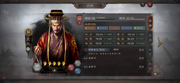 三国志战略版阿里游戏客户端官方下载