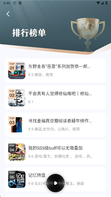 懒猫免费听书软件最新版下载