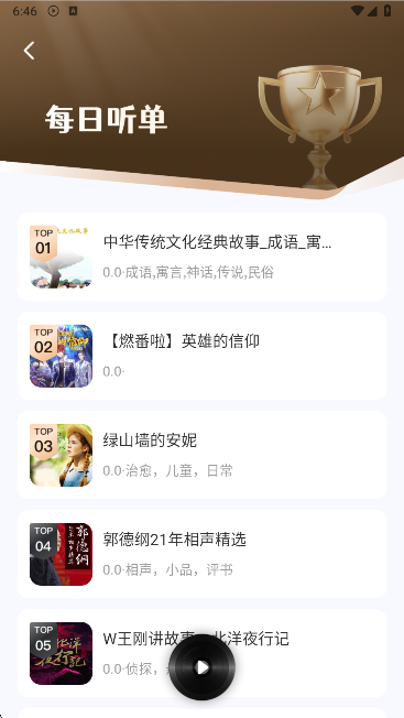 懒猫免费听书软件最新版下载
