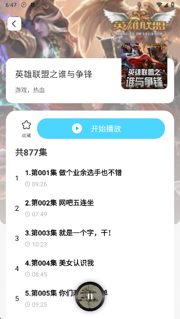 懒猫免费听书软件最新版下载