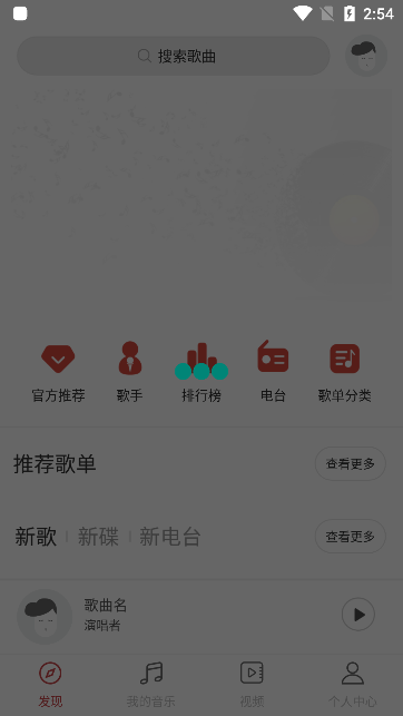 华莺音乐下载手机版