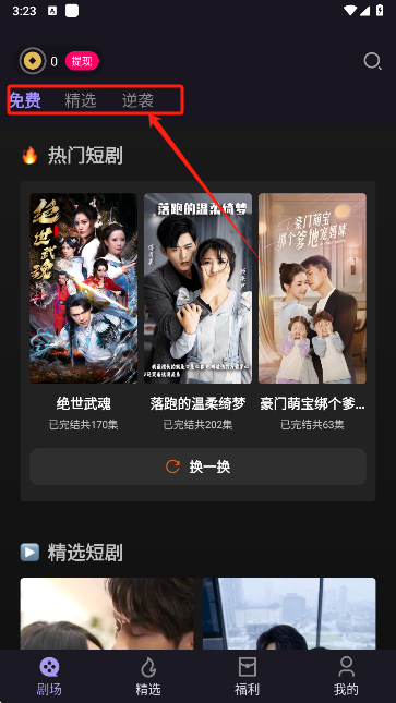 青琴短剧app手机版下载