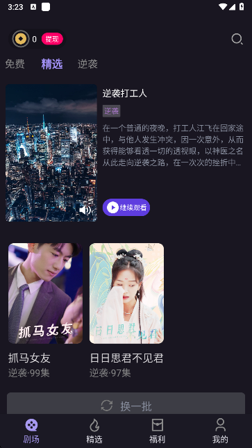 青琴短剧app手机版下载