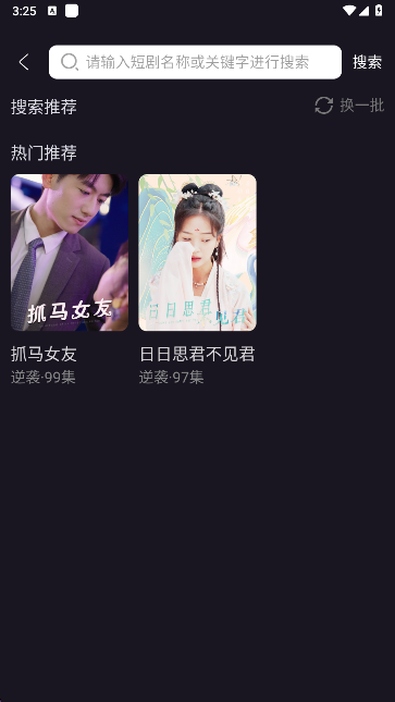 青琴短剧app手机版下载
