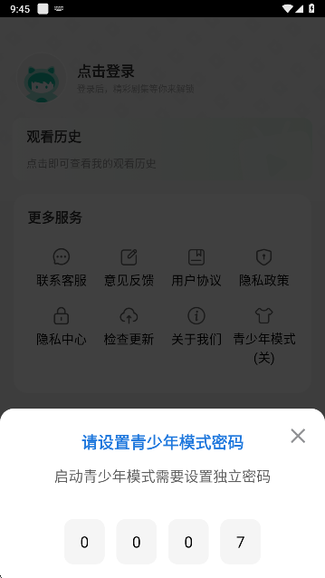 南瓜免费短剧app手机版下载