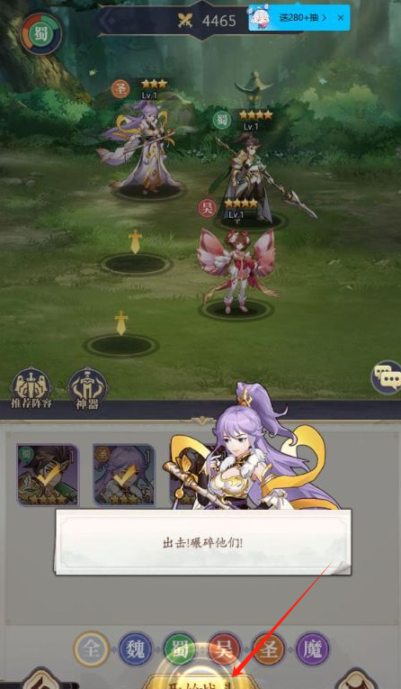 微微三国幻想三国名将0.1手游下载